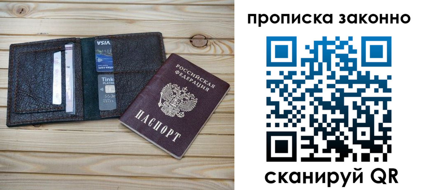 временная регистрация собственник в Барыше