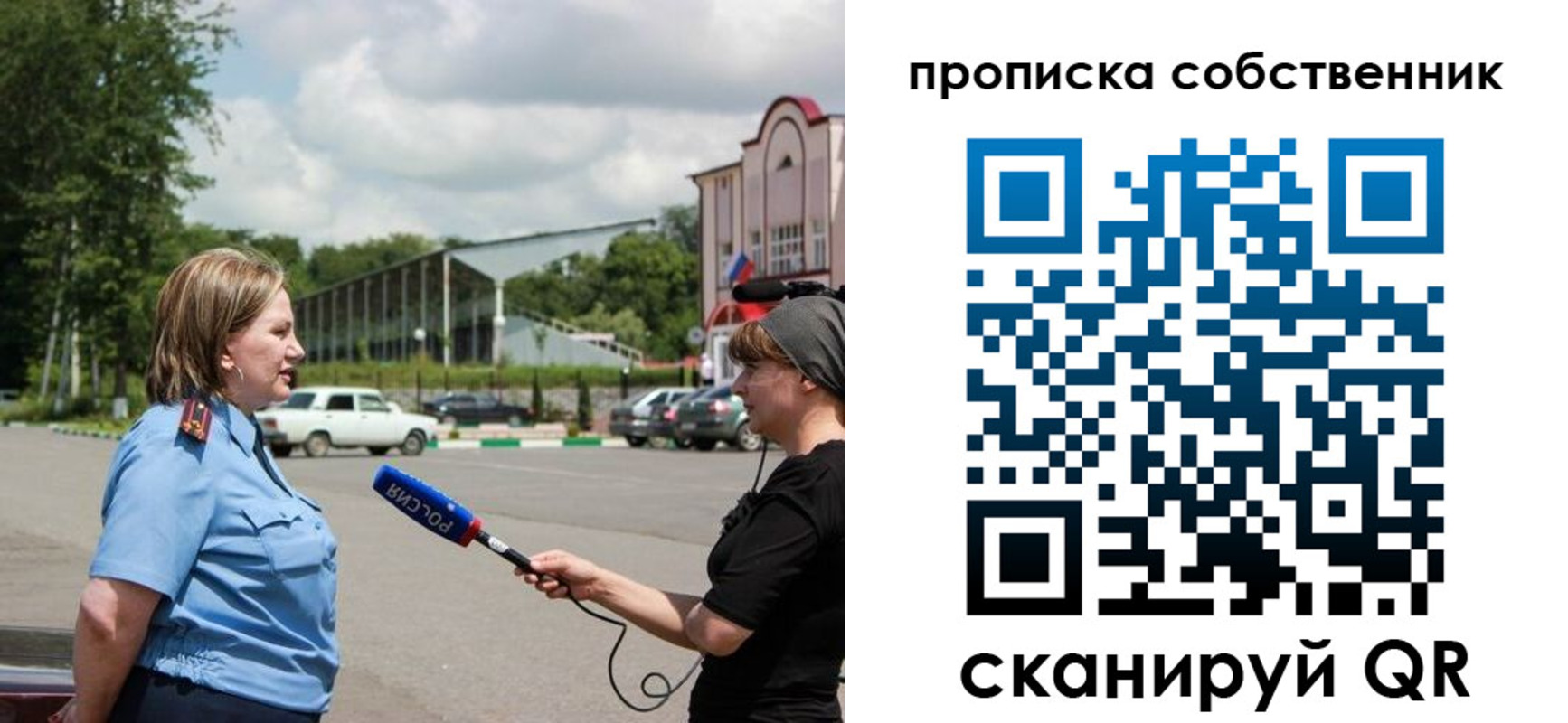 прописка штамп в Барыше