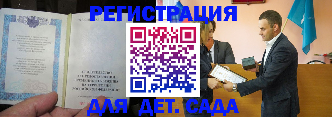 прописка в квартире в Барыше