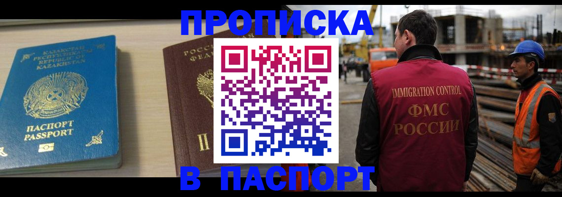 где прописаться в Барыше