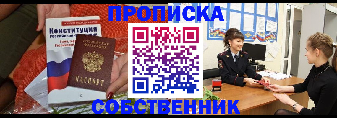 найти адрес прописки в Барыше