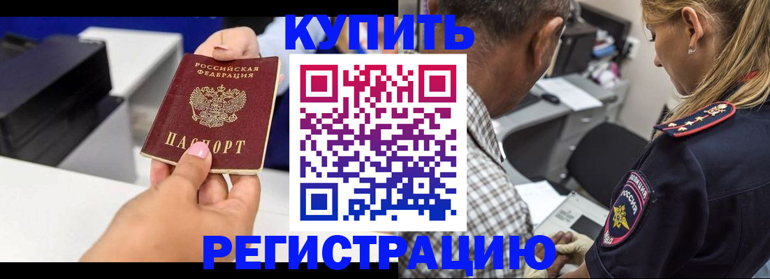 временная регистрация собственник в Барыше