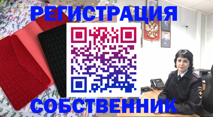 прописка гарантия в Барыше