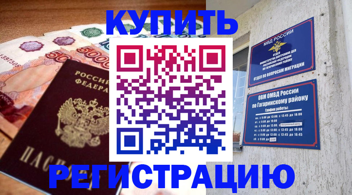 временная регистрация собственник в Барыше