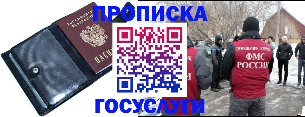 регистрация в Барыше